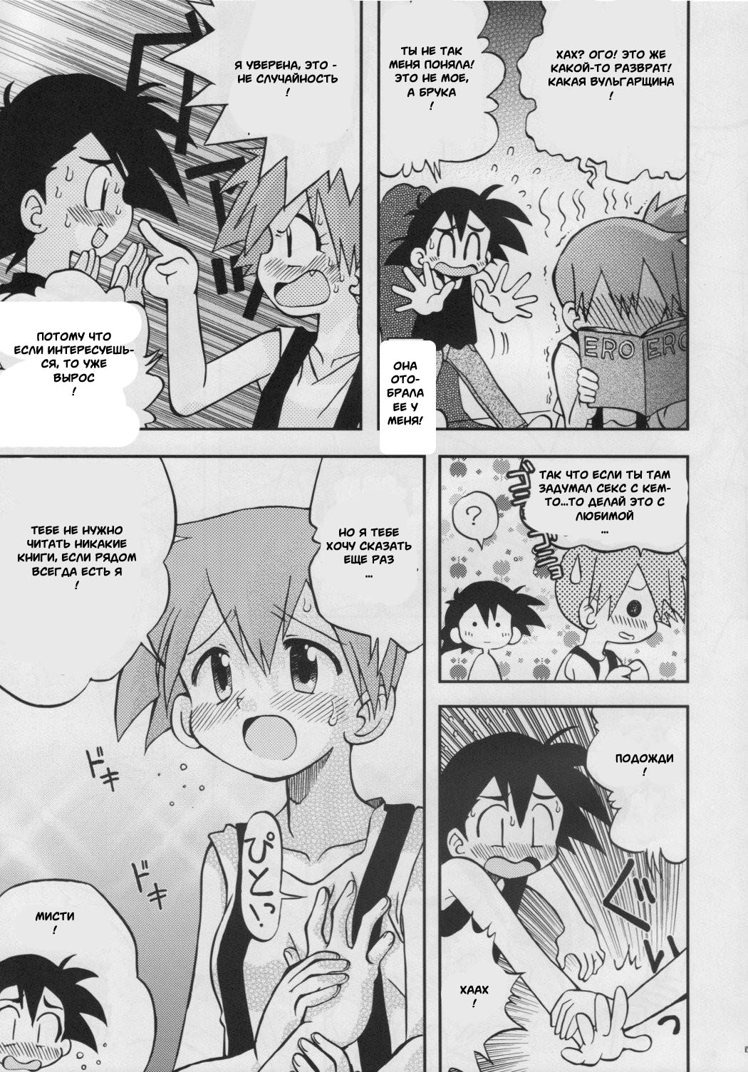 Daremo Shiranai Monogatari no Tsuzuki page 5 full