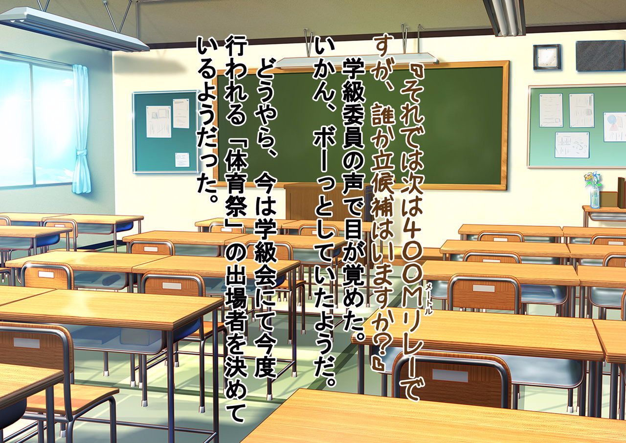 Danshi dake Hadaka ni Sareta Daiundoukai page 4 full