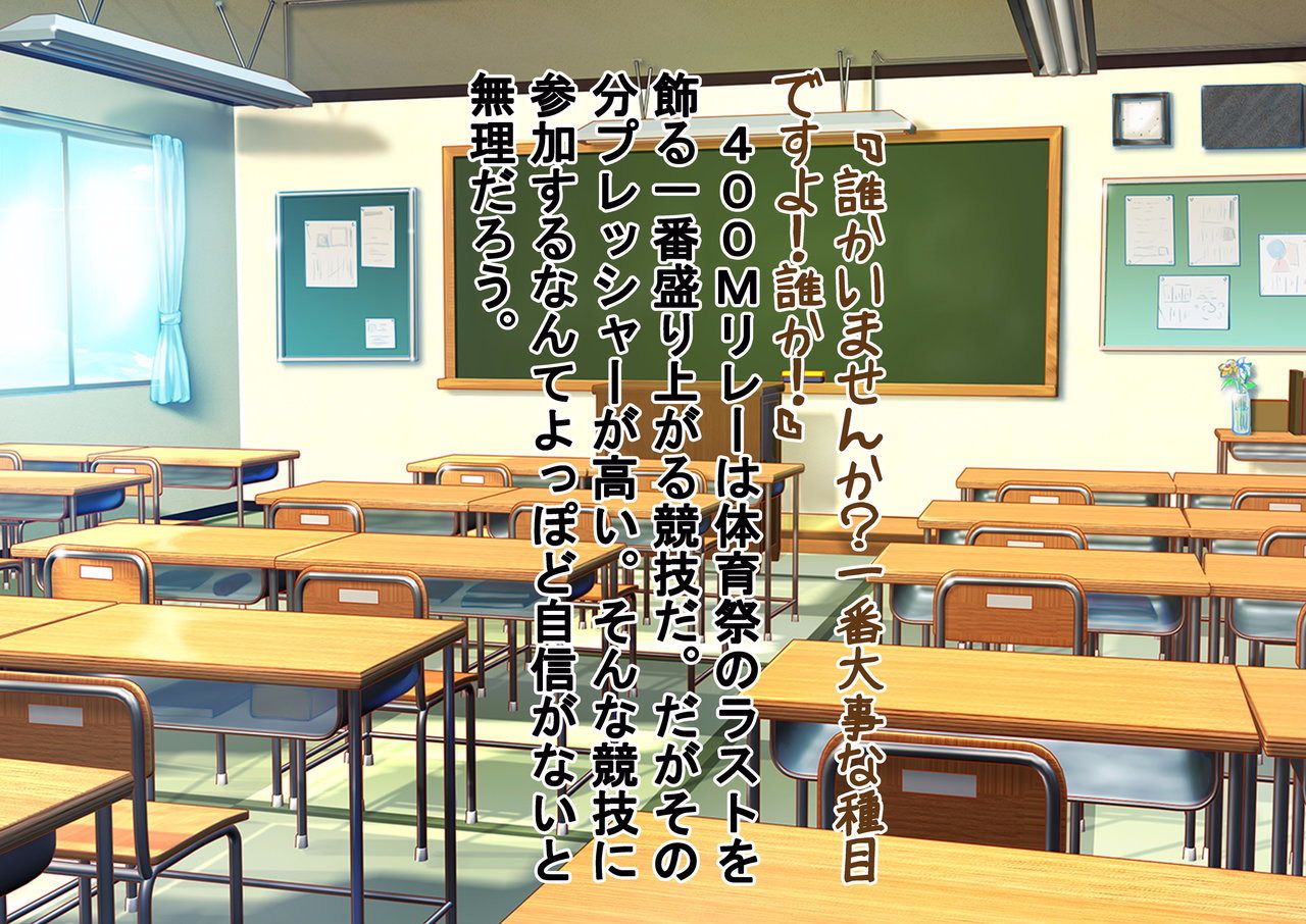 Danshi dake Hadaka ni Sareta Daiundoukai page 5 full