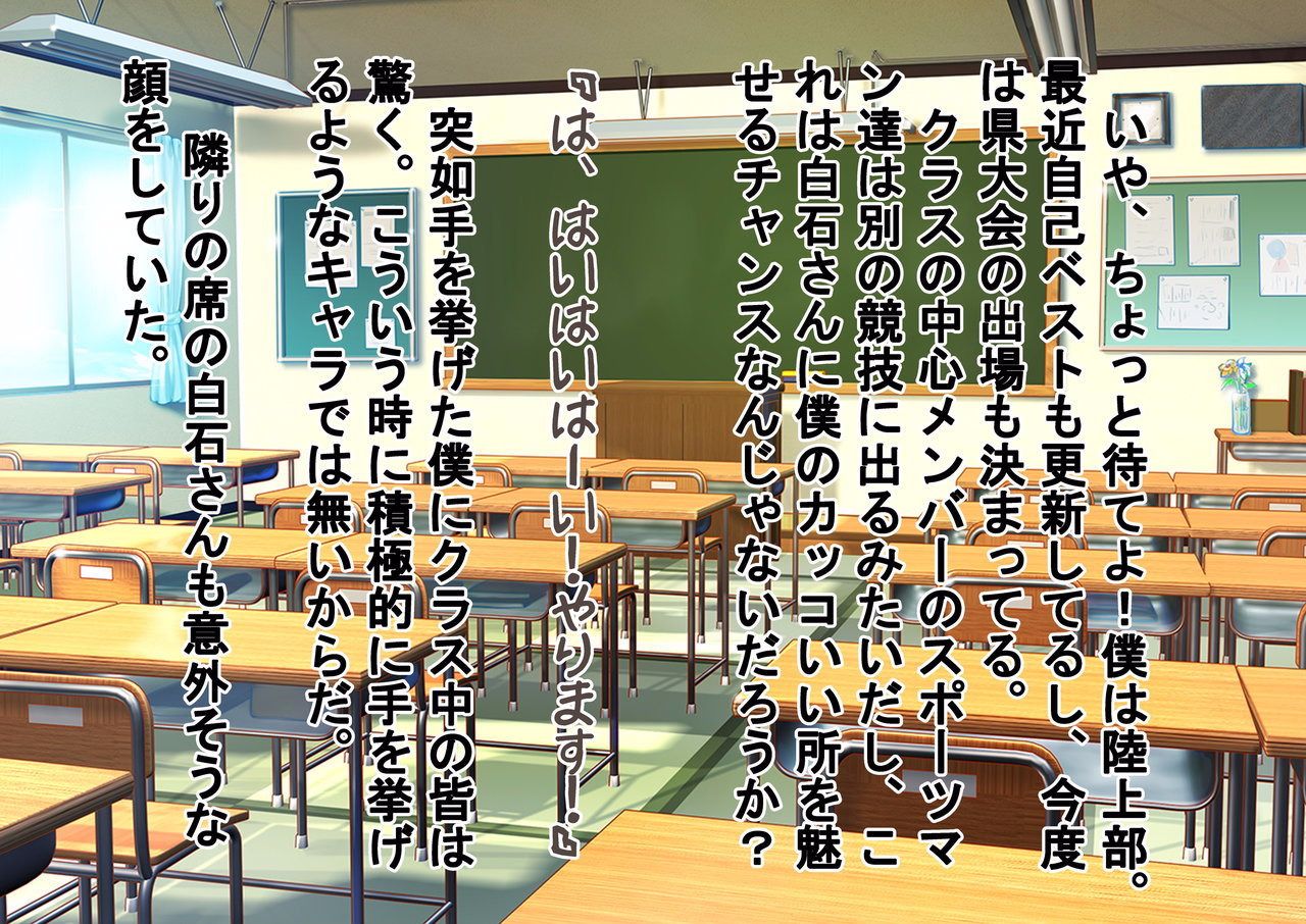 Danshi dake Hadaka ni Sareta Daiundoukai page 6 full