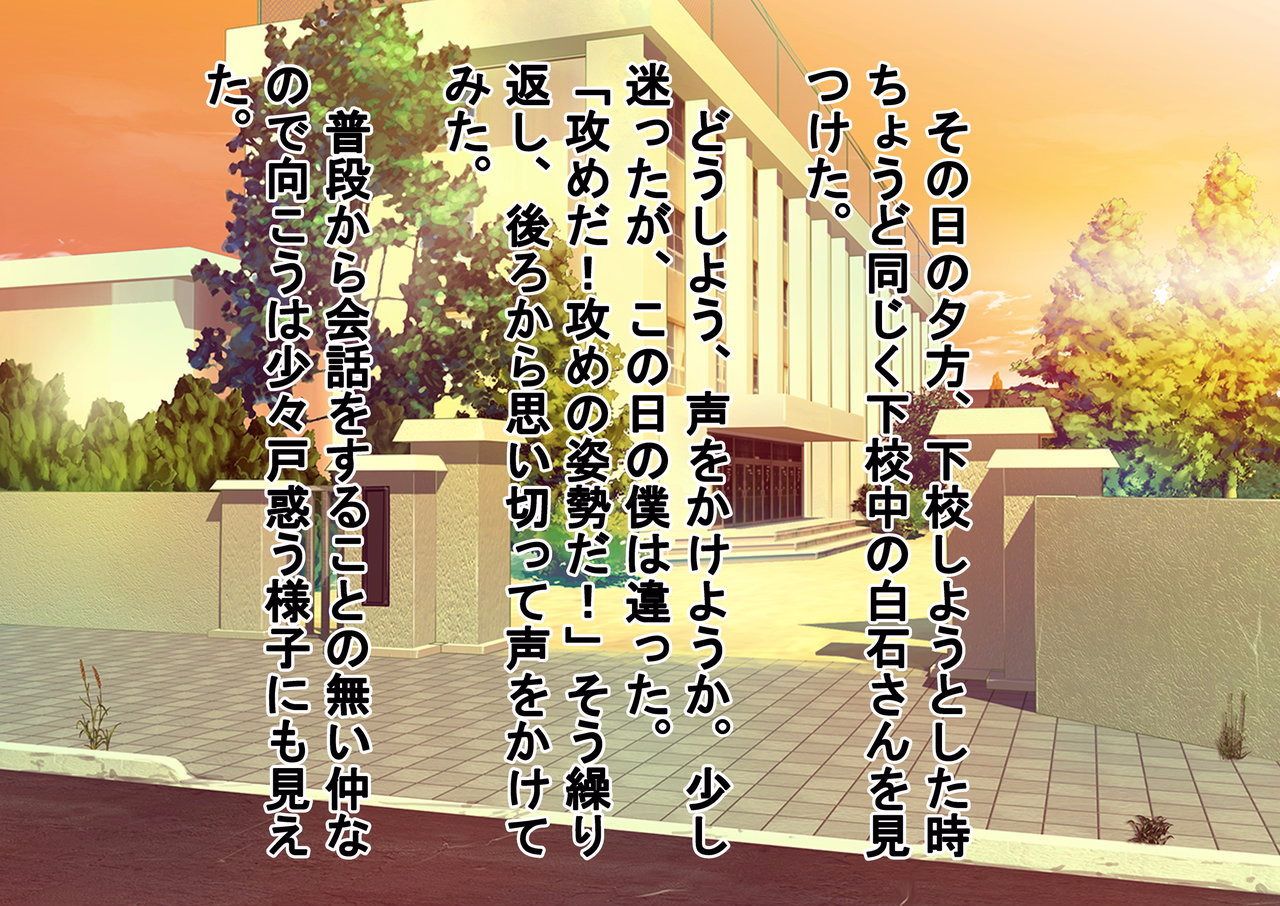 Danshi dake Hadaka ni Sareta Daiundoukai page 9 full