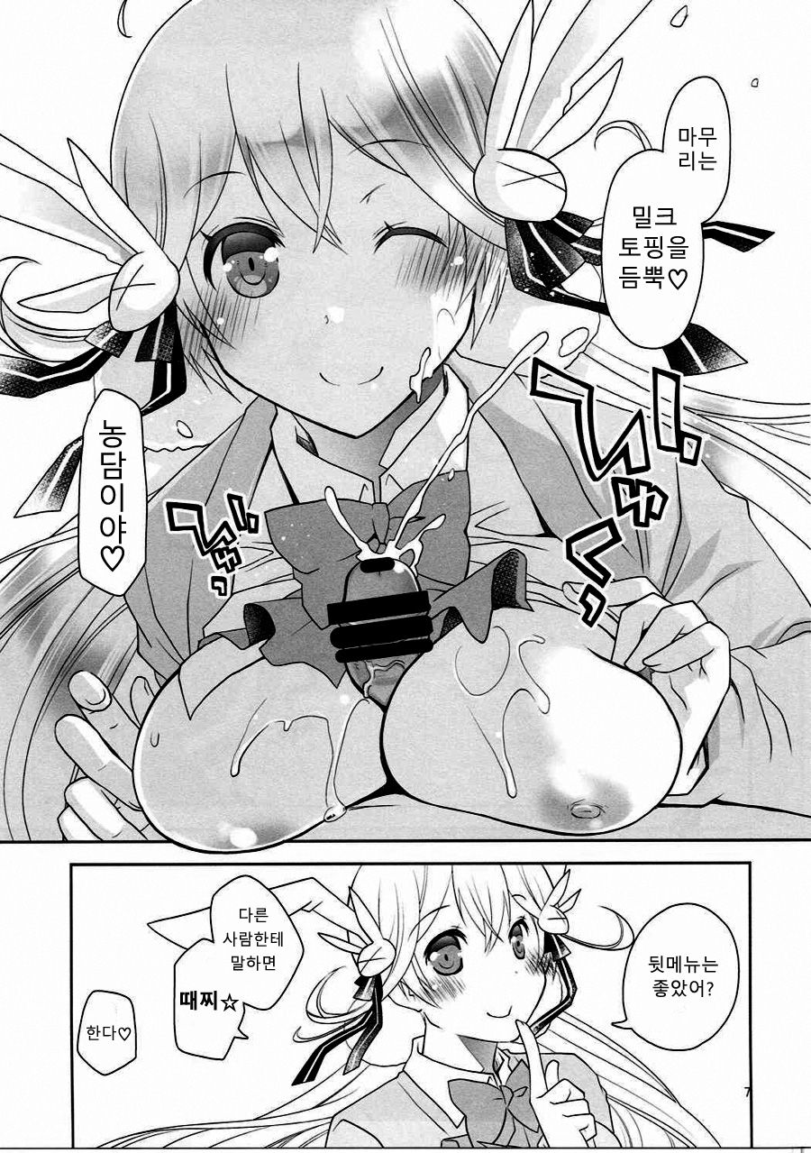 Chaguma Gakuen Dai Dai Dai Scoop! page 6 full