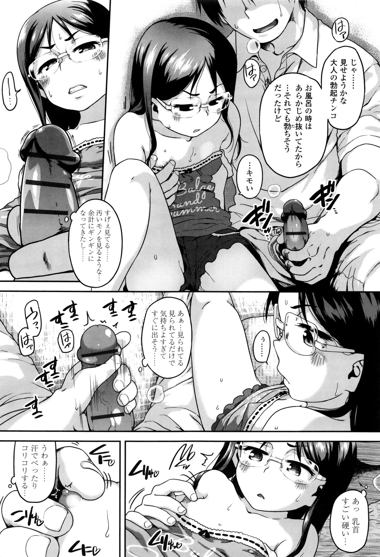 Gekou Jikoku ni Yarimashita. page 10 full
