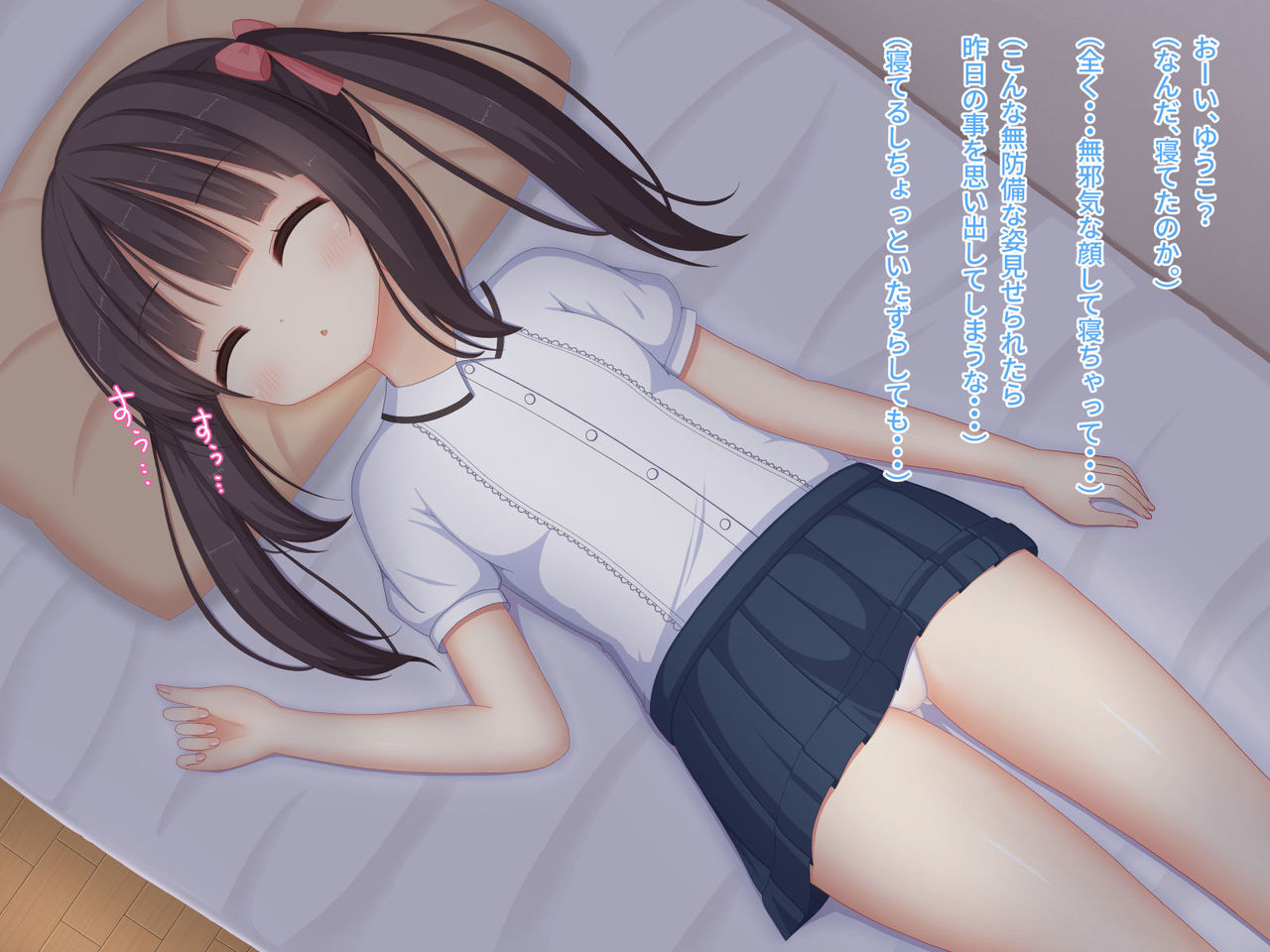 Oni-ichan nara iiyo? page 7 full