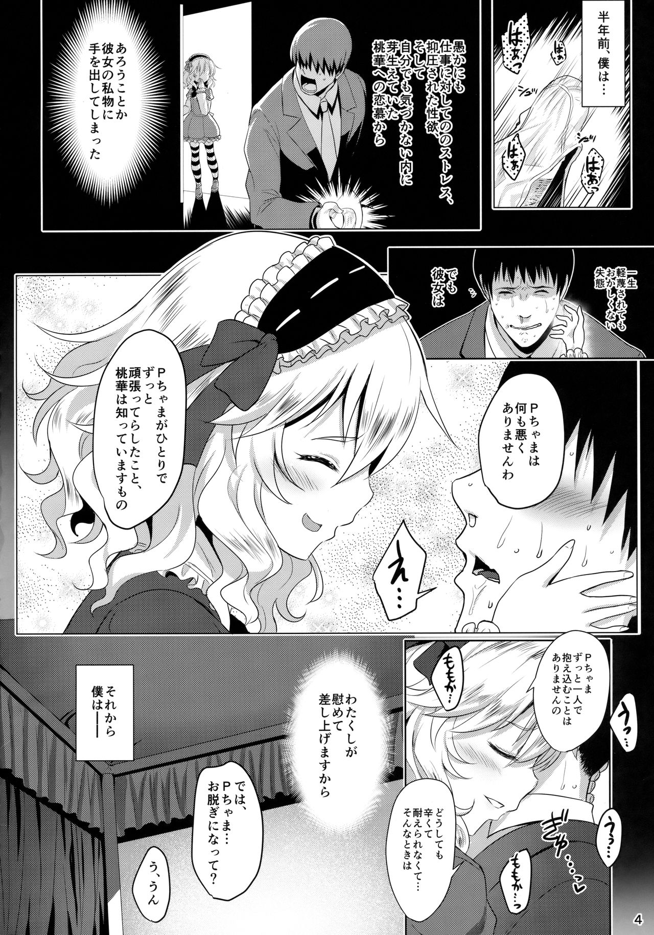 CHAMMER's page 3 full