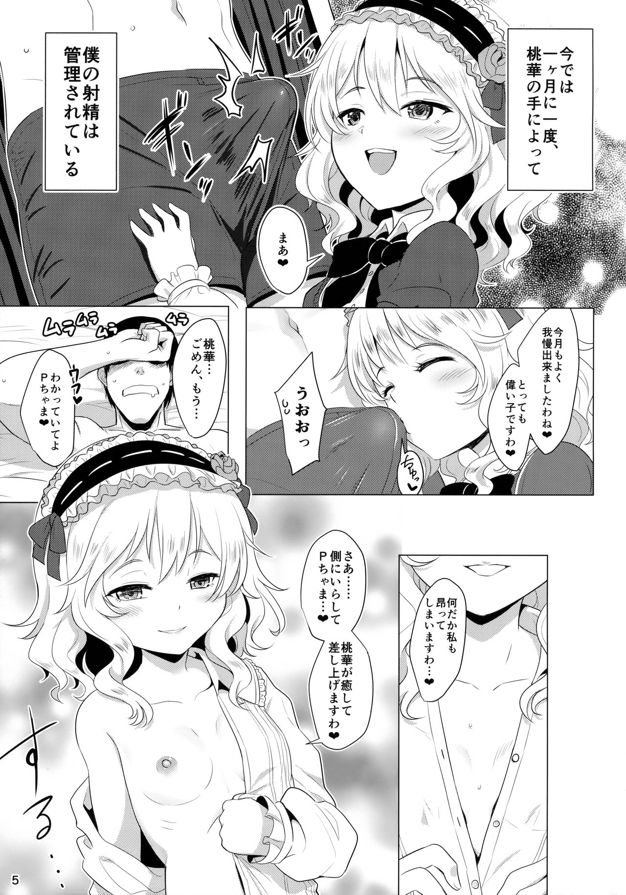 CHAMMER's page 4 full