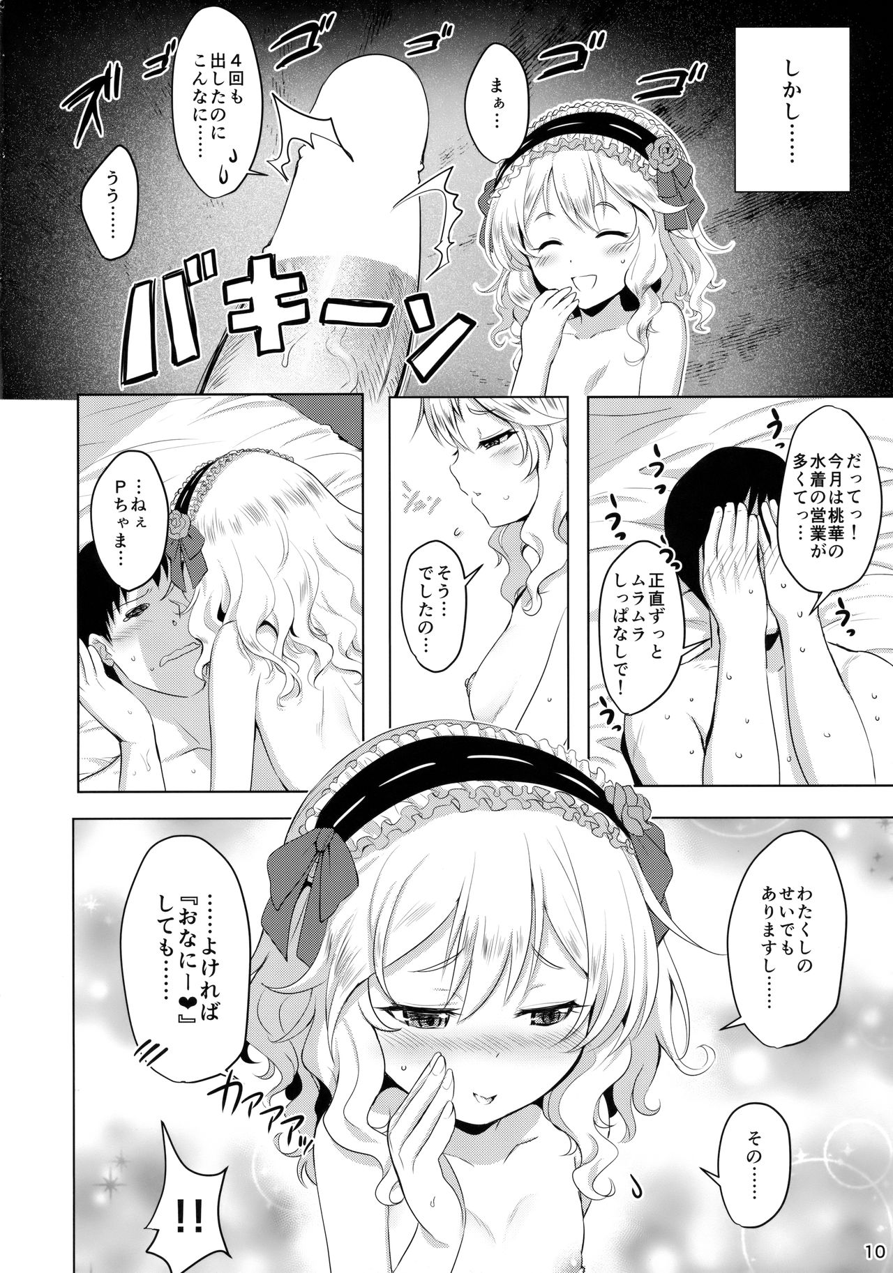 CHAMMER's page 9 full