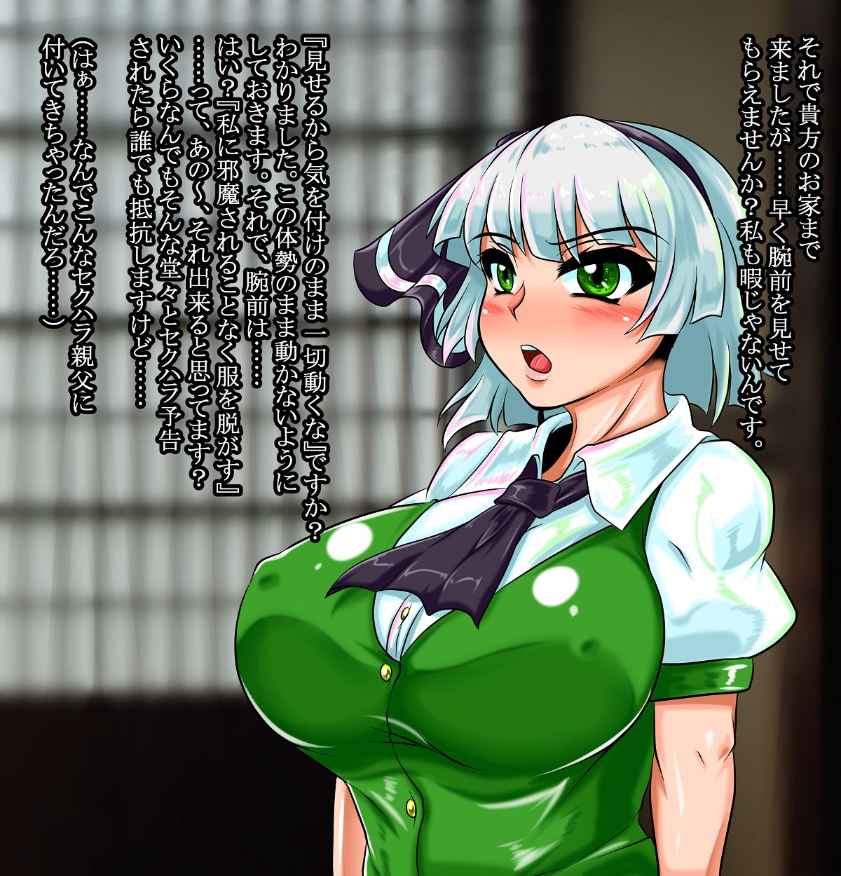 Youmu VS Shishou Oji-san page 6 full