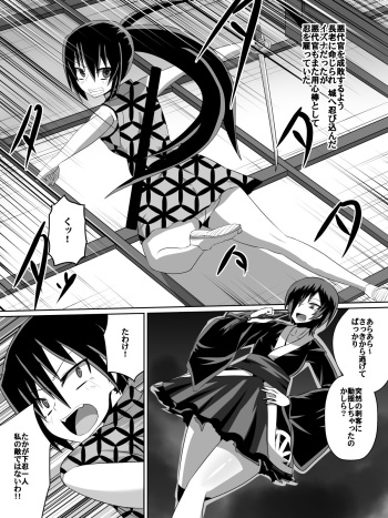 金妖のアヤハ cover