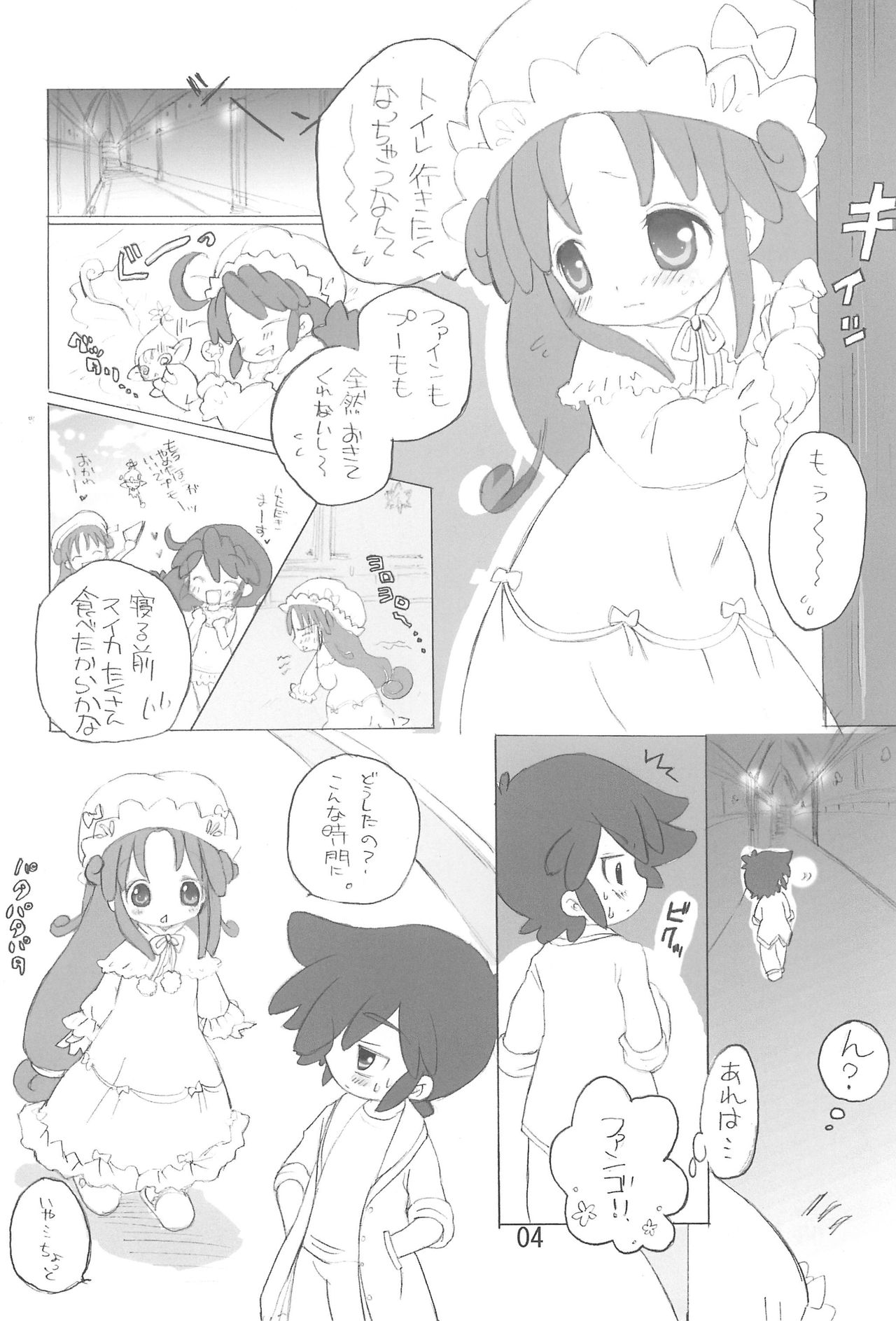 SPLASH! page 4 full