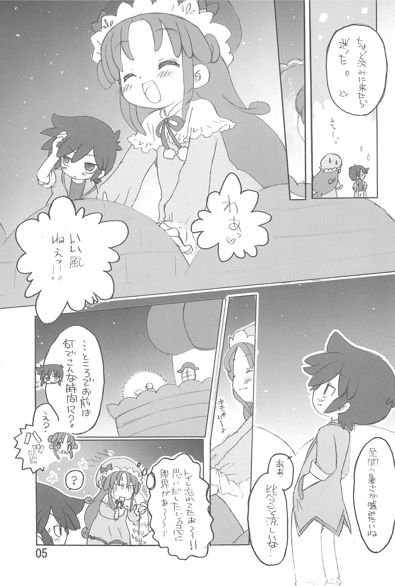 SPLASH! page 5 full