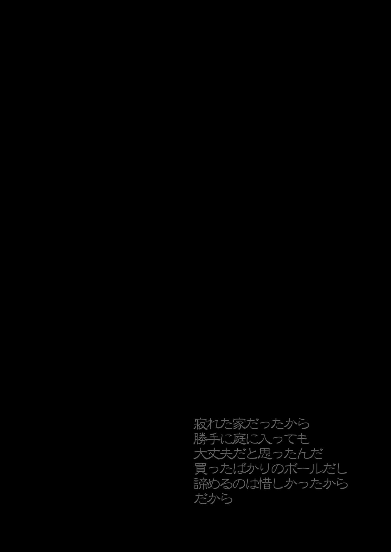 Karada wa Uso o Tsukenai kara page 3 full