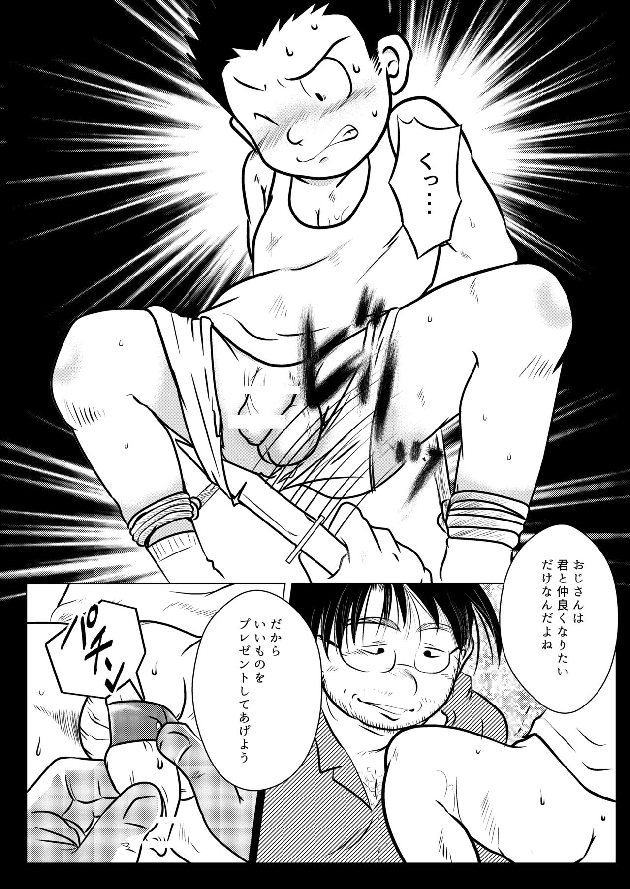 Karada wa Uso o Tsukenai kara page 5 full