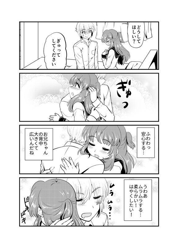 現パロ 初エッチ page 4 full