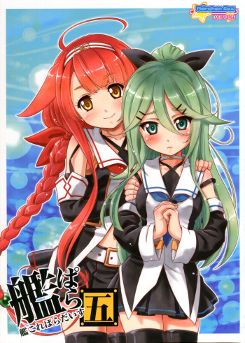 Kancolle Paradise Go cover