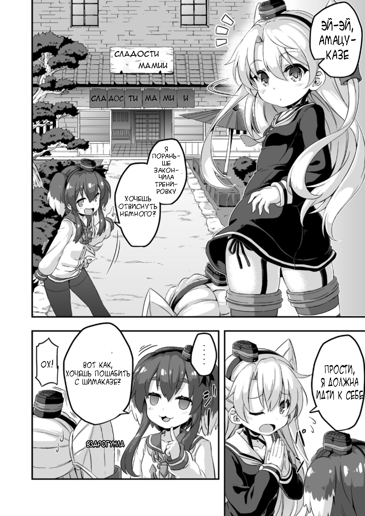 Loli &amp; Futa Vol. 5 page 4 full