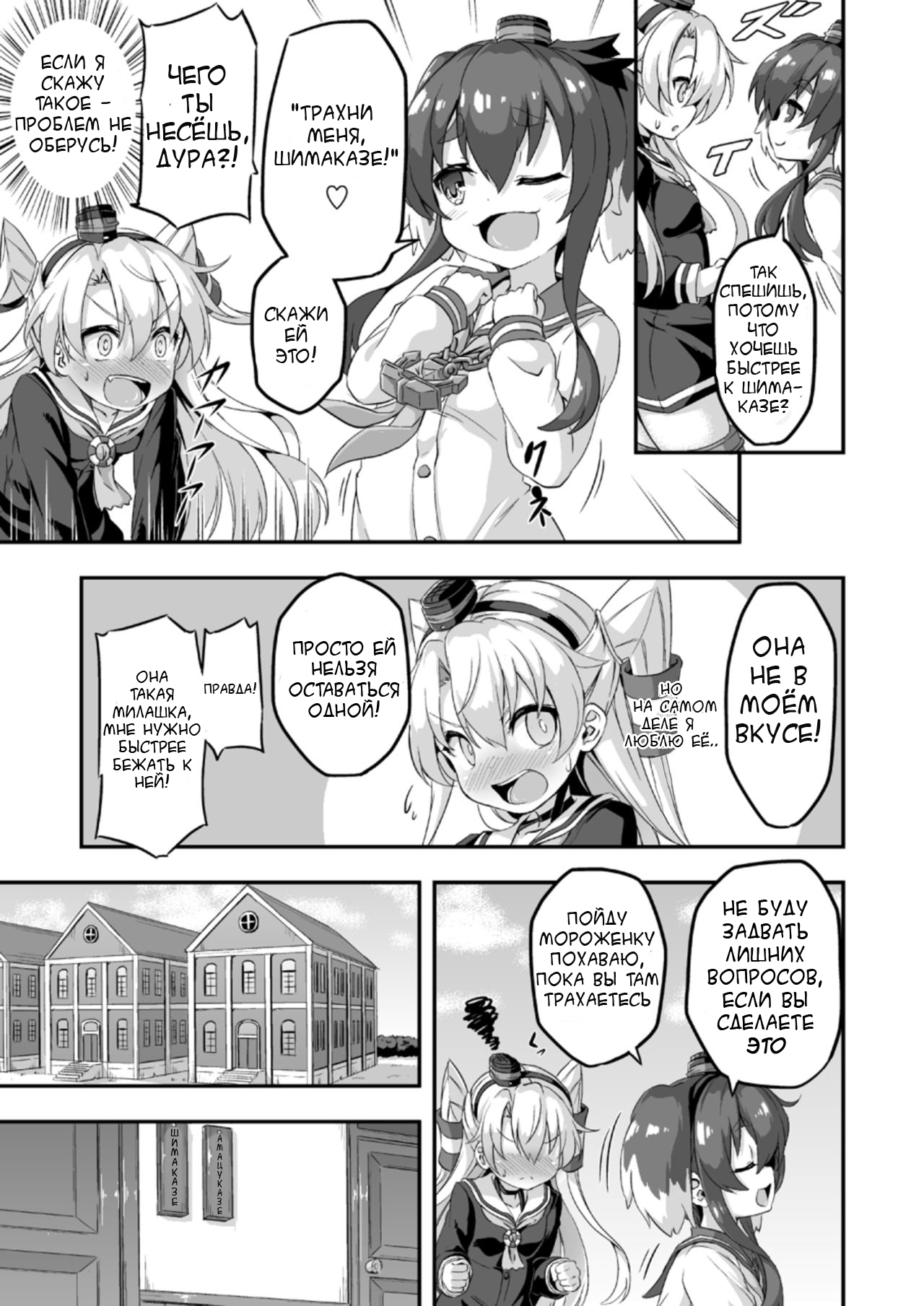Loli &amp; Futa Vol. 5 page 5 full