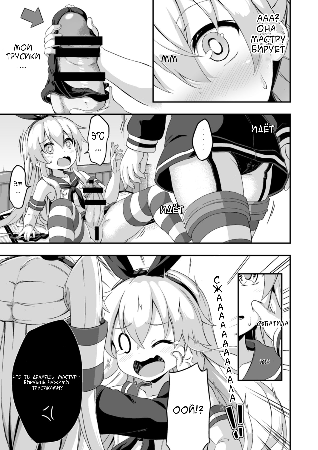 Loli &amp; Futa Vol. 5 page 7 full