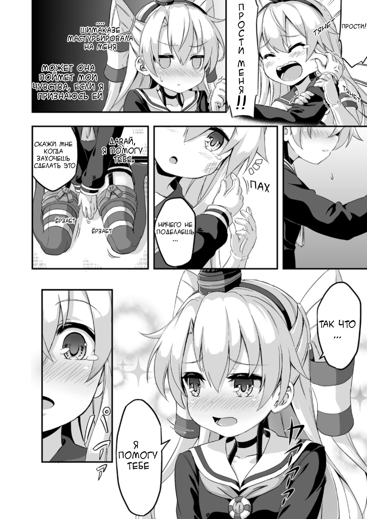 Loli &amp; Futa Vol. 5 page 8 full