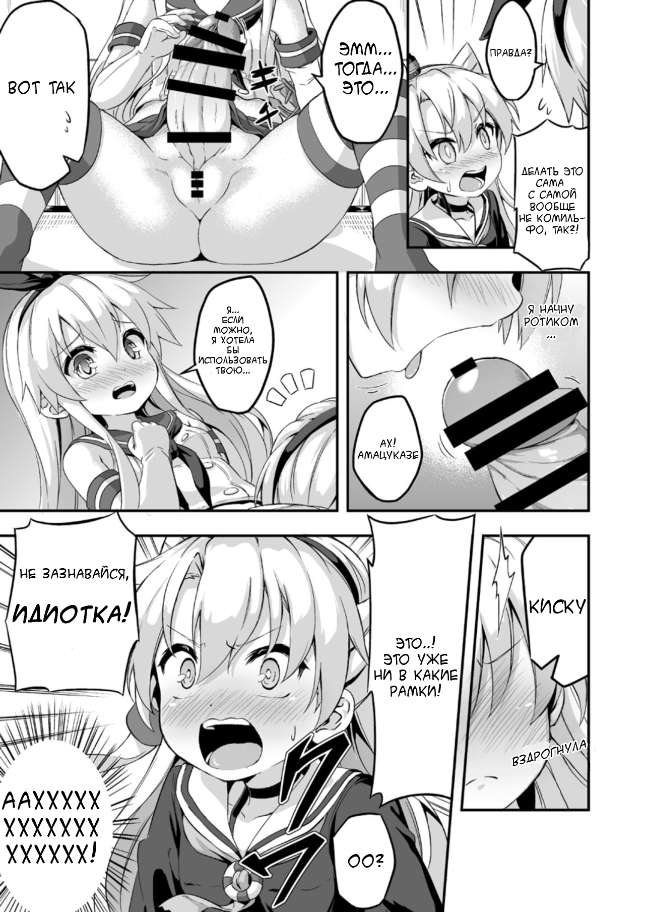 Loli &amp; Futa Vol. 5 page 9 full