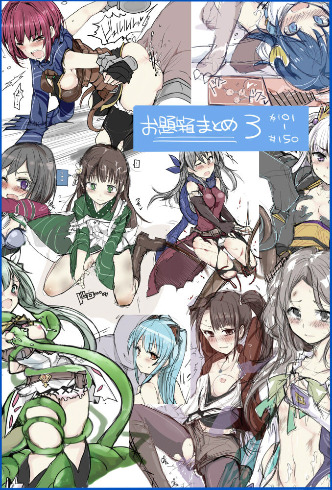 お題箱まとめ３ page 1 full