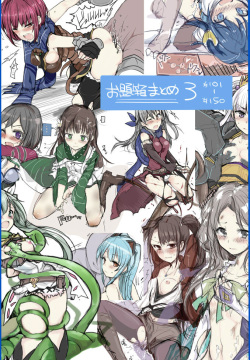 お題箱まとめ３