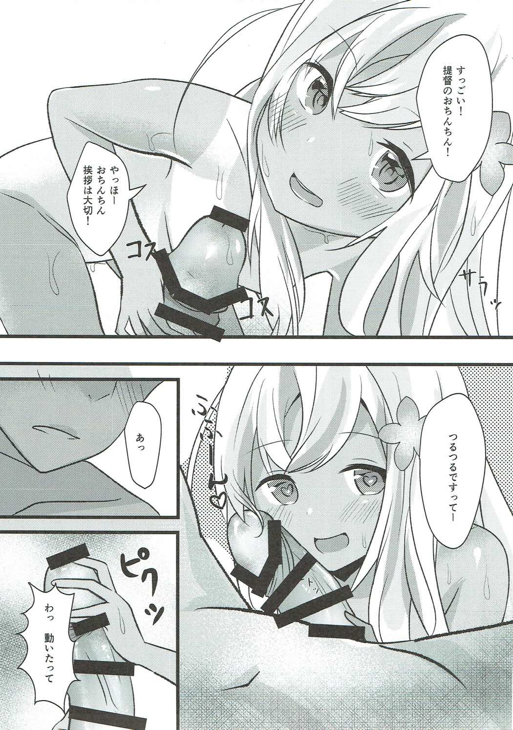 Ro-chan wa Asa kara Teitoku to Ecchi Shitai! page 8 full