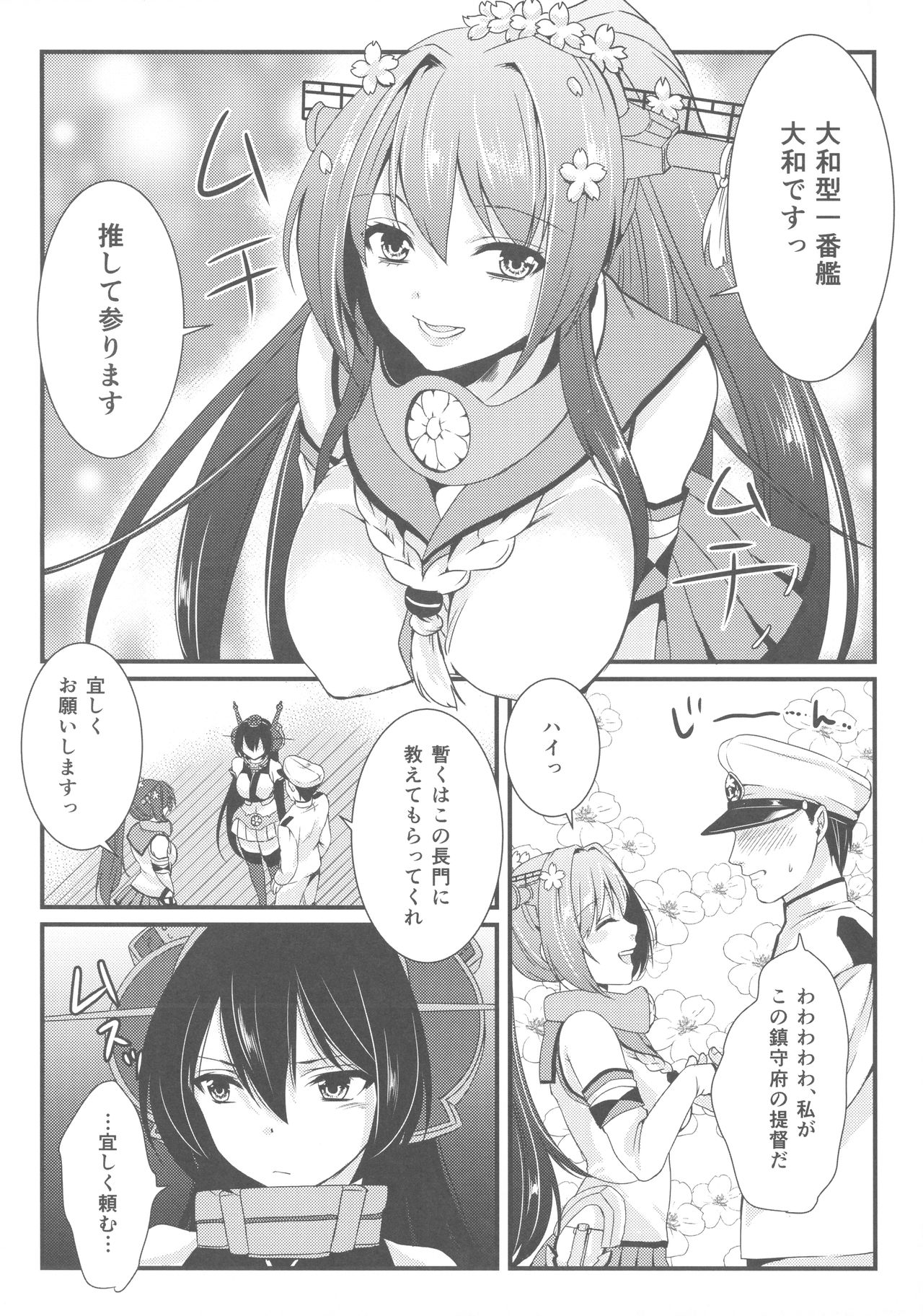 Saikin, Teitoku no Yousu ga Chotto Okashii no daga page 5 full