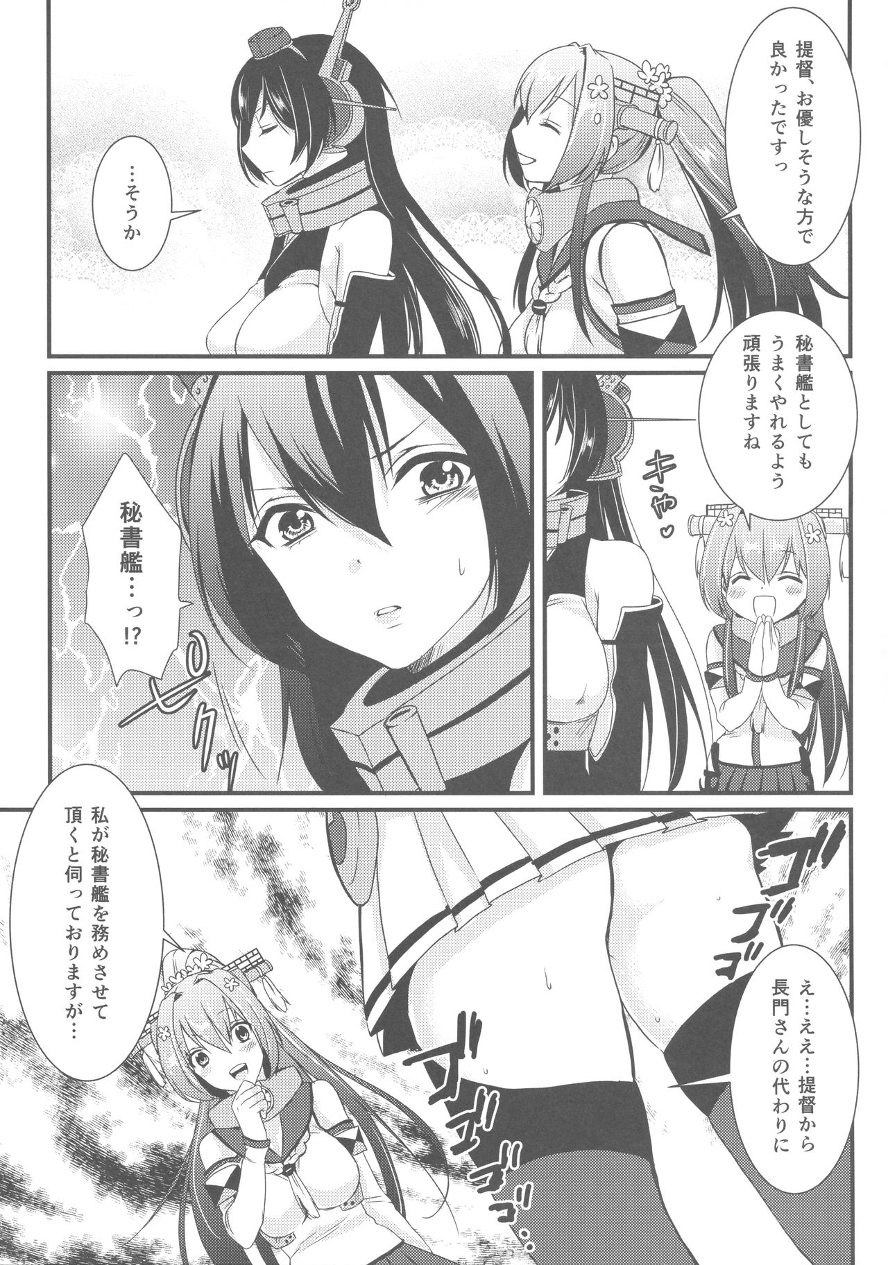 Saikin, Teitoku no Yousu ga Chotto Okashii no daga page 6 full