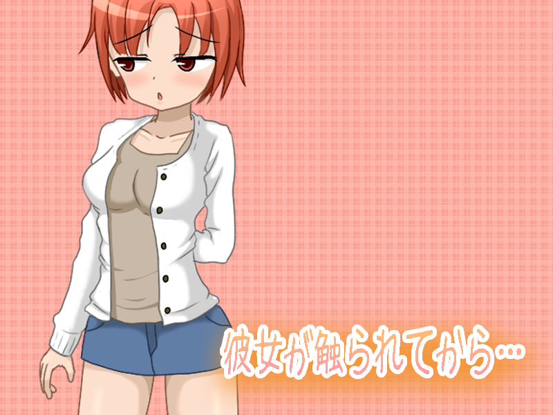 Kanojo ga Sawararete kara... page 3 full