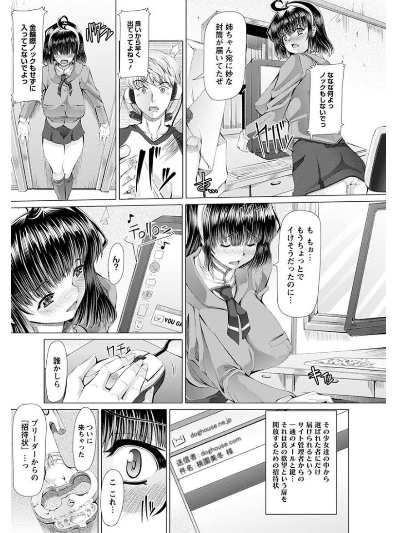 Angel Club MEGA Vol. 08 page 7 full