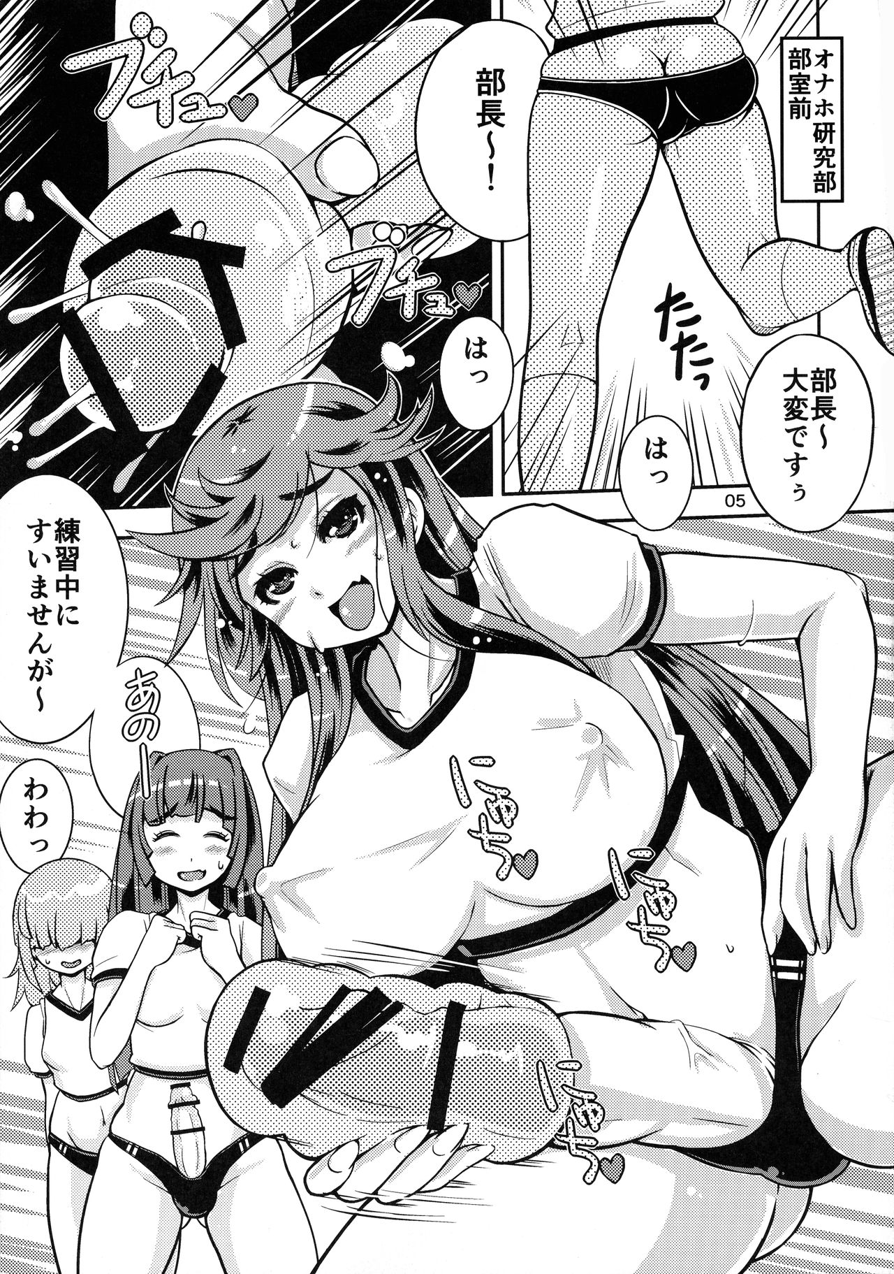 Onaho Kenkyuubu! 1.11+2 page 4 full