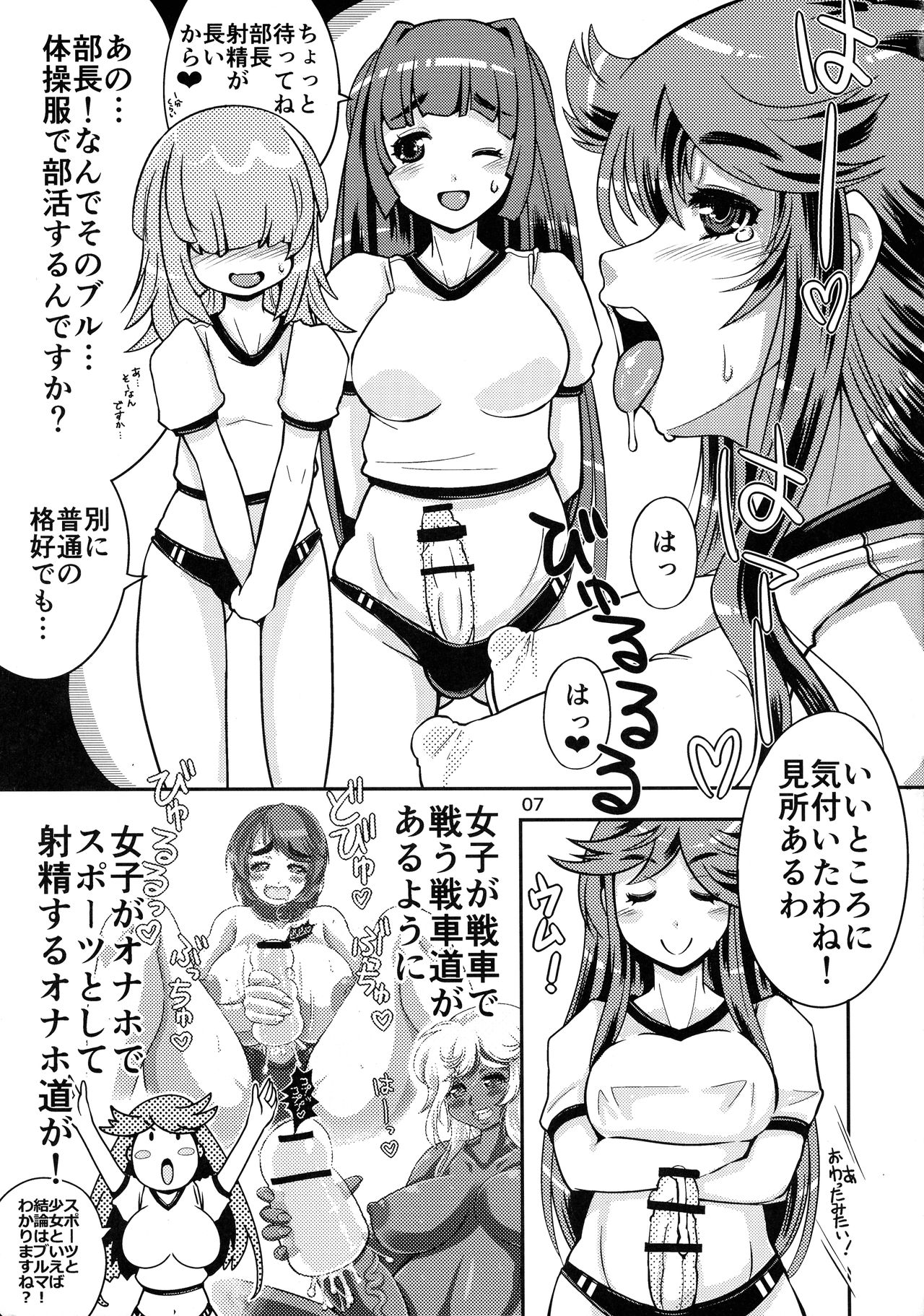 Onaho Kenkyuubu! 1.11+2 page 6 full