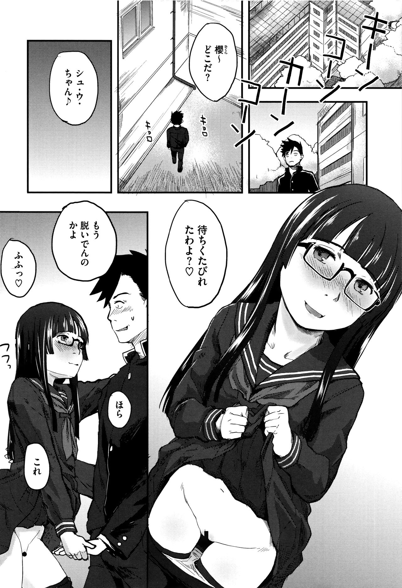 Soujuku Diary page 9 full