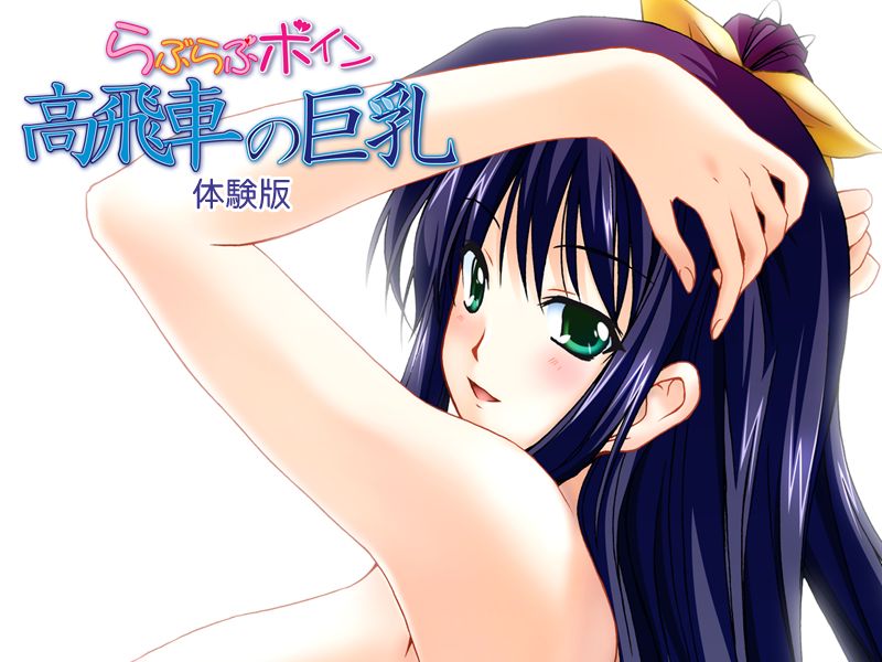 Love Love Boin - Takabisha no Kyonyuu page 2 full