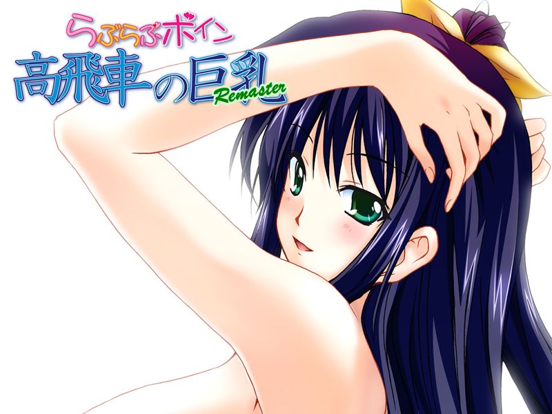 Love Love Boin - Takabisha no Kyonyuu page 3 full