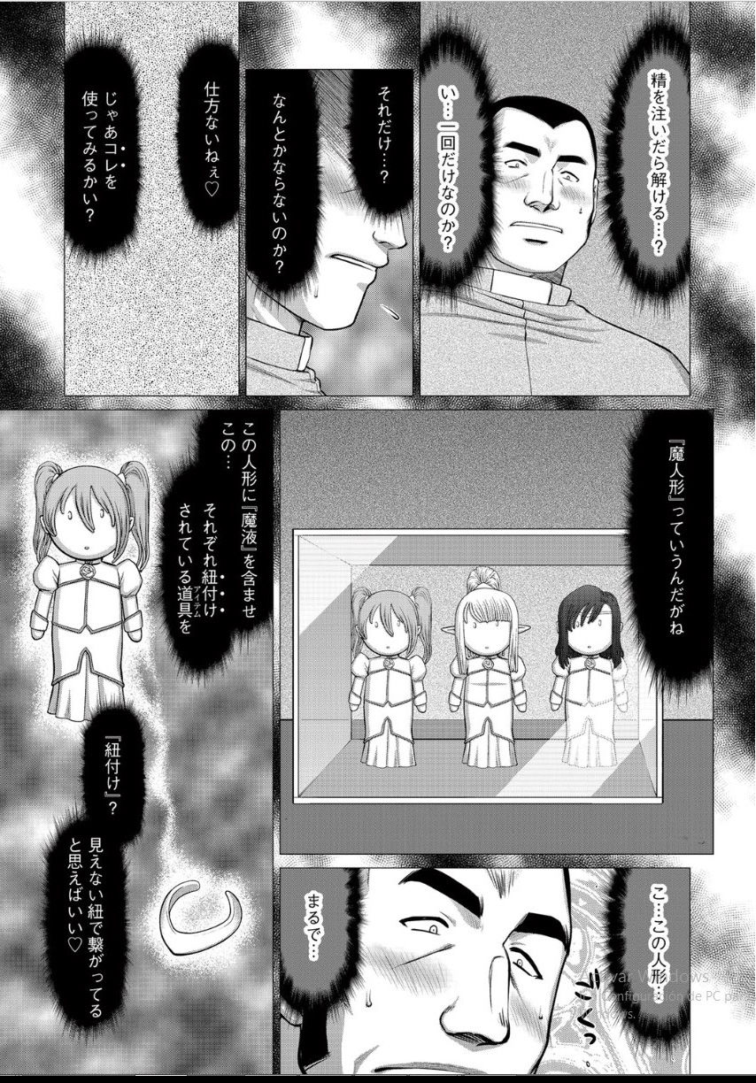 Inraku no Seijo Elvine Ch. 2 page 10 full