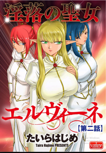 Inraku no Seijo Elvine Ch. 2 cover
