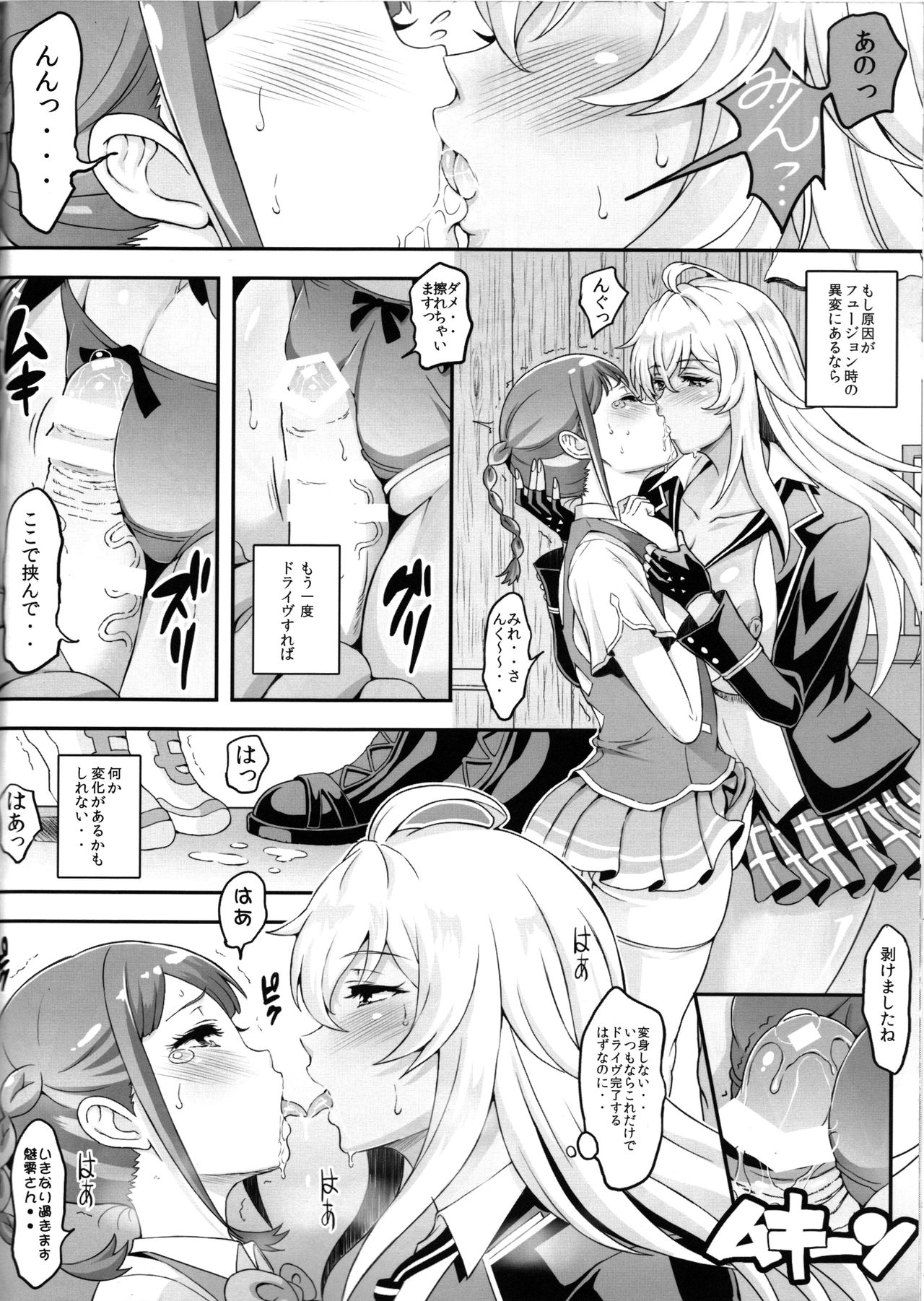 Futanari Drive page 5 full