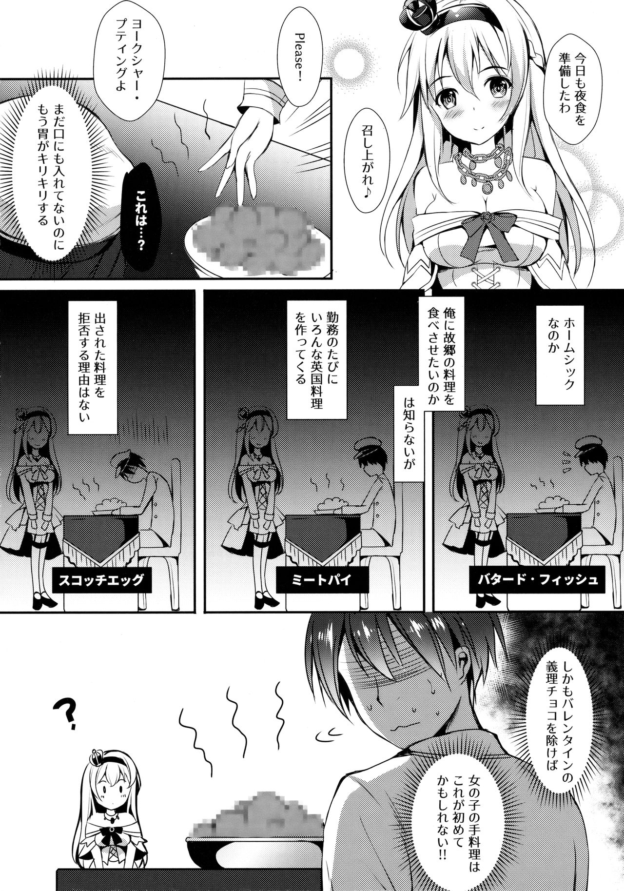 Warspite to Teryouri page 5 full