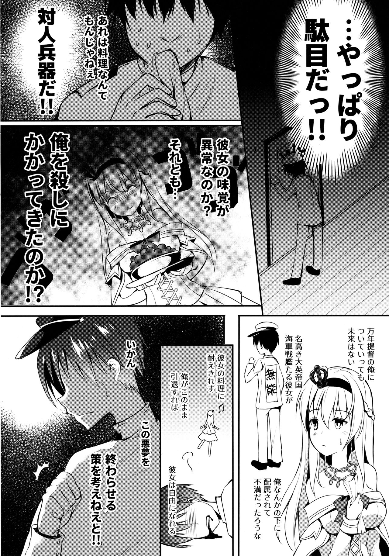 Warspite to Teryouri page 7 full