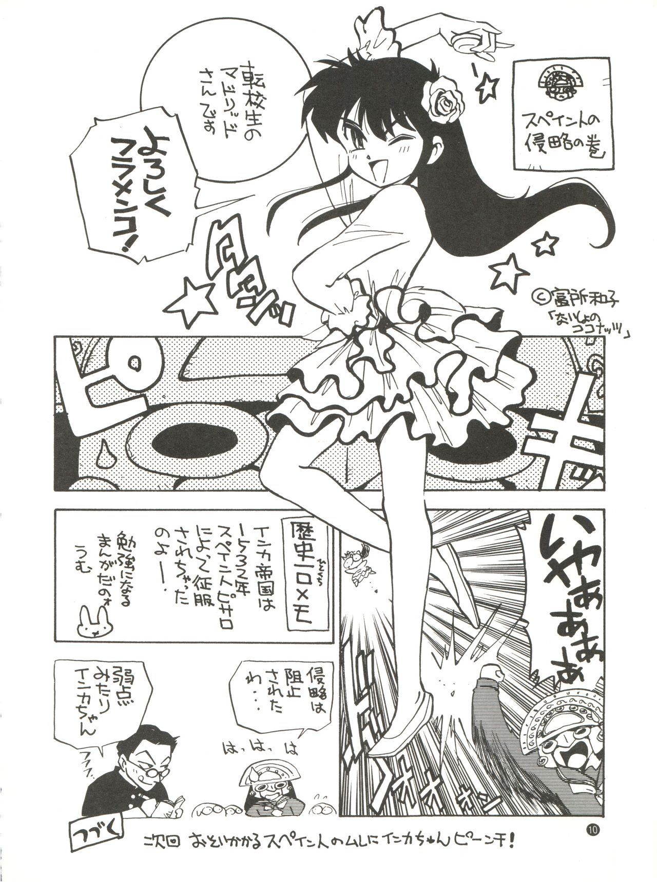 Konna ni Karakute Inca Teikoku Vol. 4 page 10 full