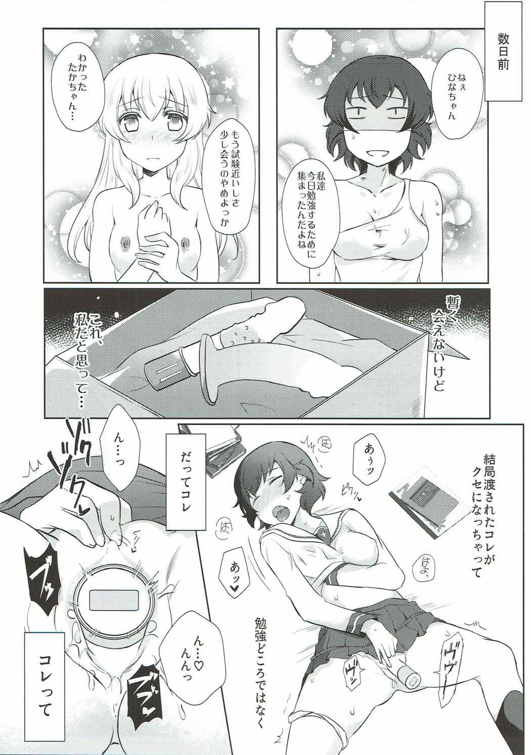 Dakara Watashi wa Sotsugyou dekinai! page 4 full