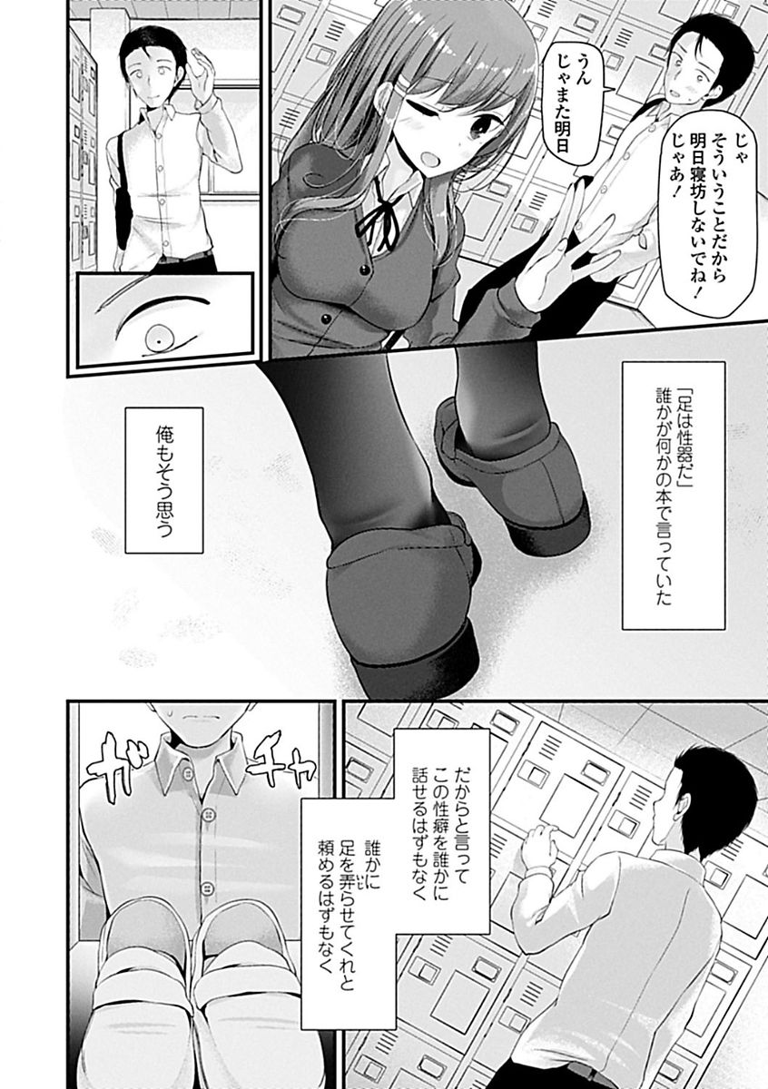 Pet or Slave!! page 8 full