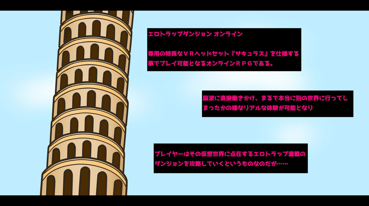 Ero Trap Dungeon -Online- Aheri Kuruu Oyako Player page 2 full