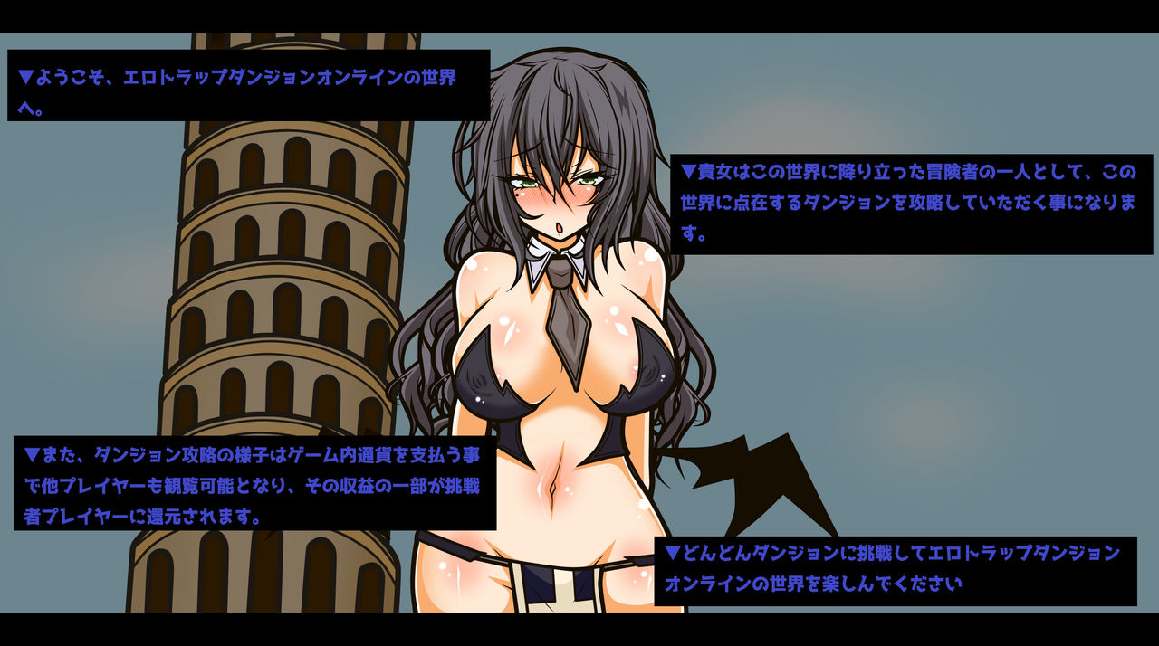 Ero Trap Dungeon -Online- Aheri Kuruu Oyako Player page 6 full