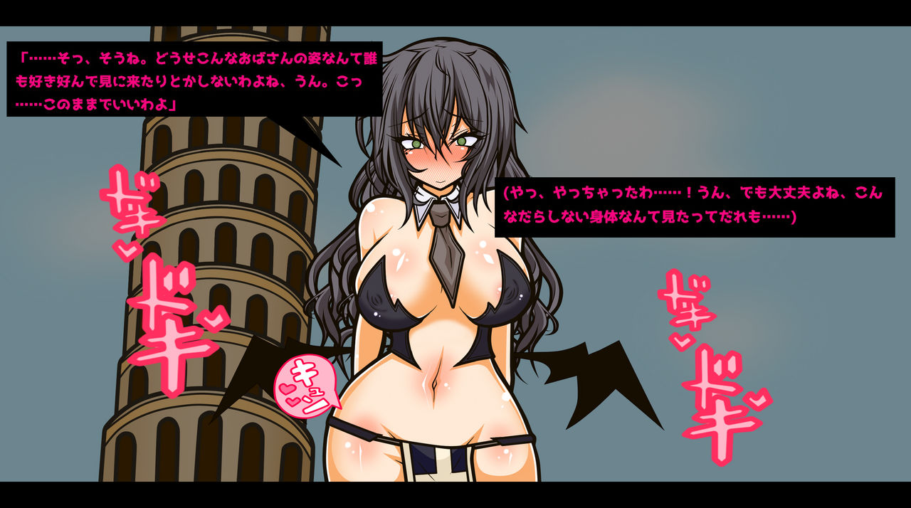 Ero Trap Dungeon -Online- Aheri Kuruu Oyako Player page 8 full