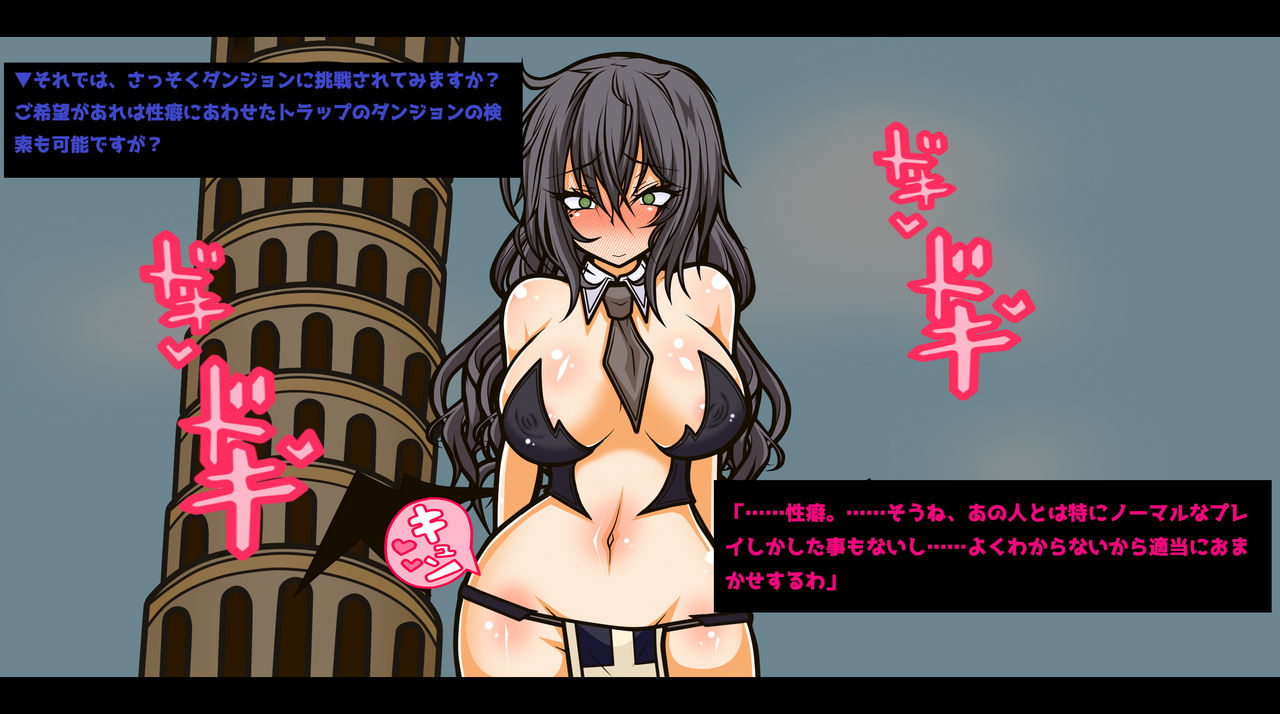Ero Trap Dungeon -Online- Aheri Kuruu Oyako Player page 9 full