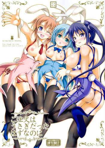 Gochuumon wa Usagi datta Hazunanoni – Even though the order should have been a rabbit. cover