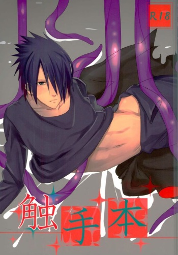 Shokushu Hon cover